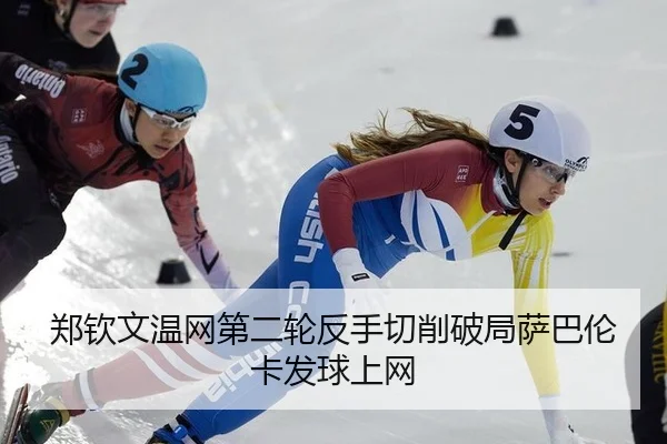 zheng-qin-wen-wen-wang-di-er-lun-fan-shou-qie-xiao-po-ju-sa-ba-lun-ka-fa-qiu-shang-wang-3-838.jpg