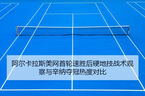 a-er-ka-la-si-mei-wang-shou-lun-su-sheng-hou-ying-di-ji-zhan-shu-guan-cha-yu-xin-na-duo-guan-re-du-dui-bi-3-616.jpg